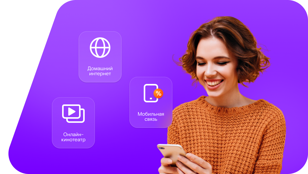 Промо-тарифы Ростелеком в&nbsp;посёлок Смирновка (Московская область)